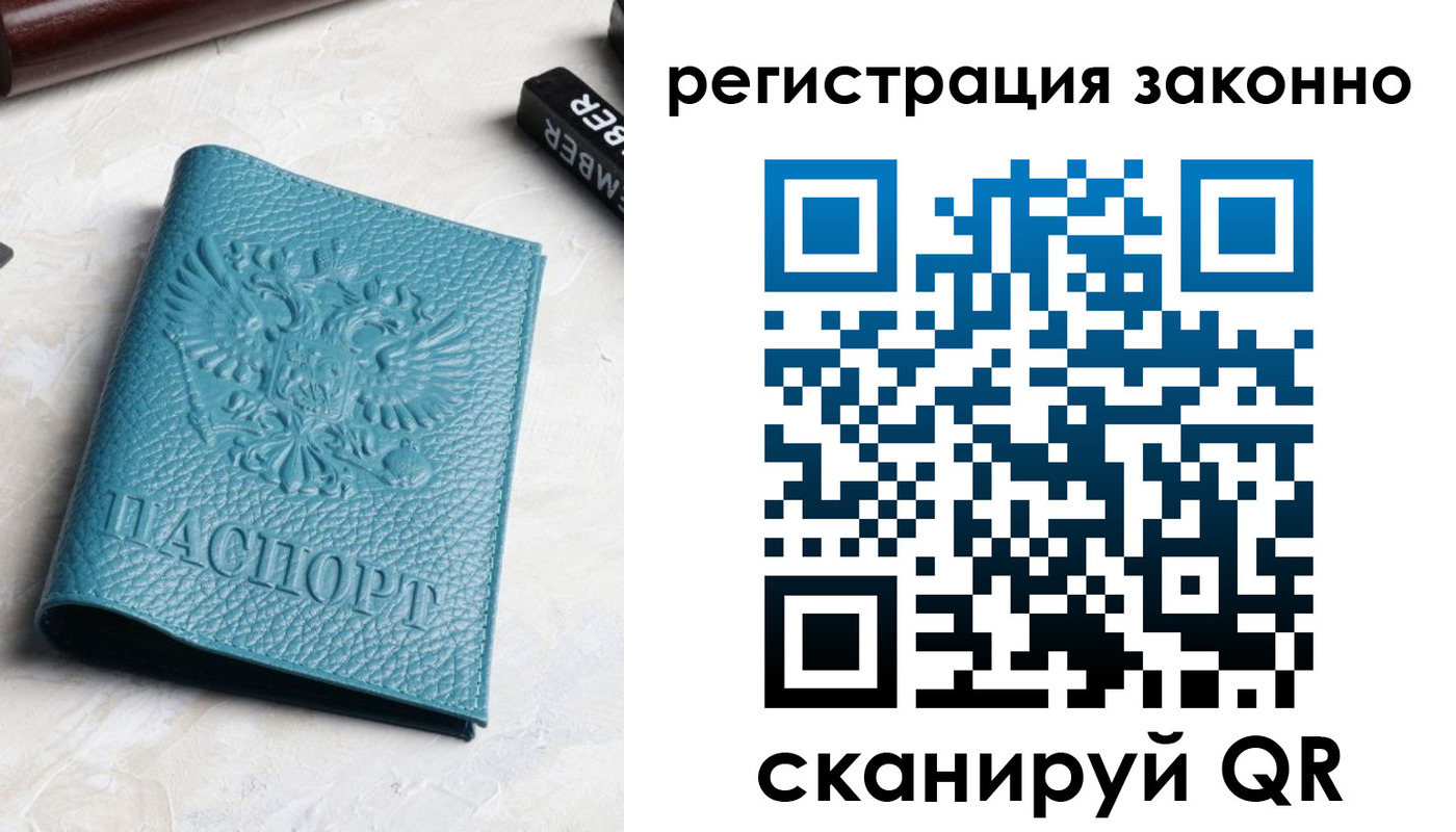 пропишу в квартире в Светлогорске