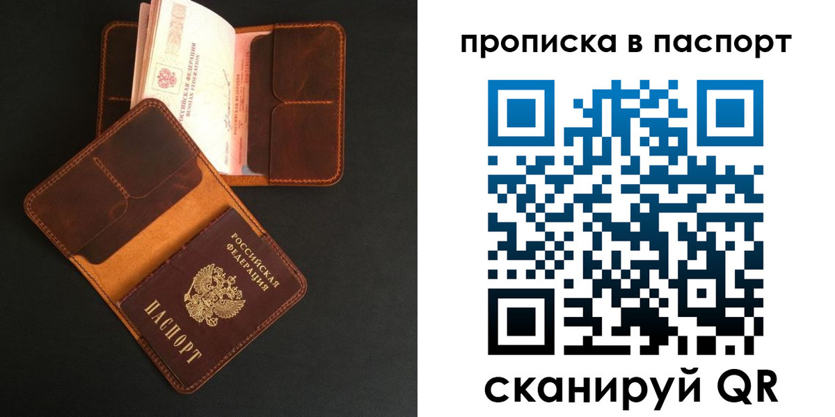 прописка поиск в Светлогорске