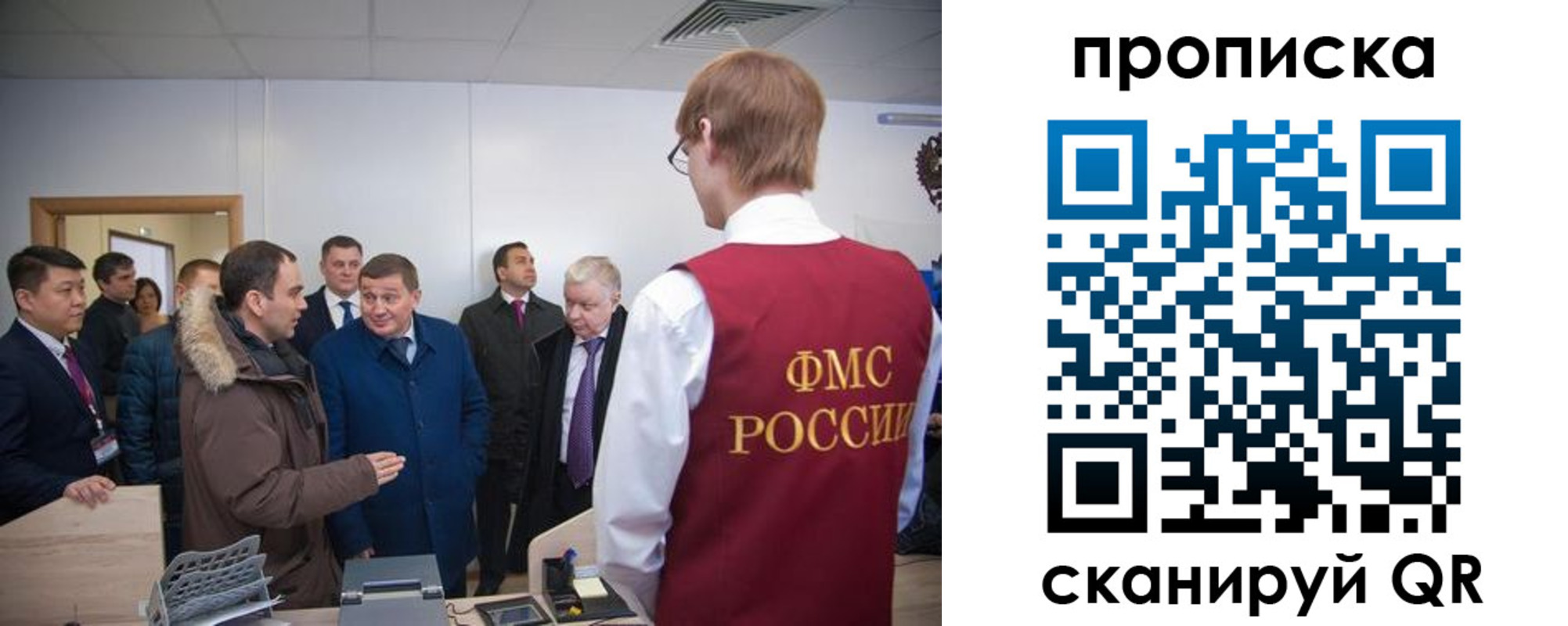 прописка для школы в Светлогорске