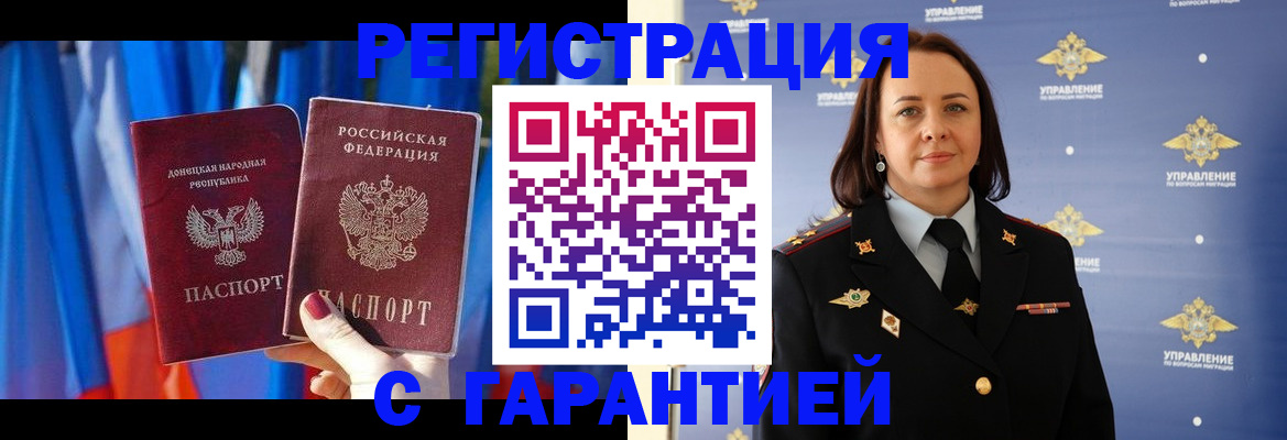 прописка ребенка в Светлогорске