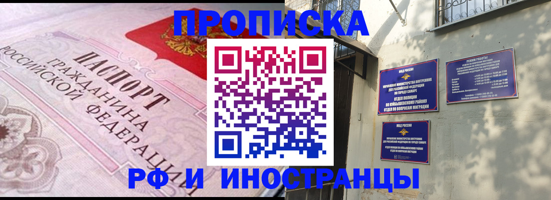 прописка паспорт в Светлогорске
