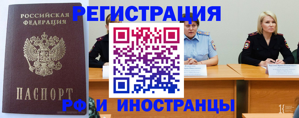 временная регистрация собственник в Светлогорске